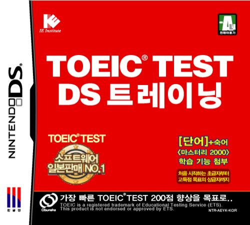 TOEIC Test DS Training box art for Nintendo DS